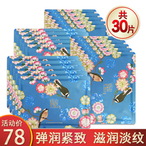 Pine antelope mask Yuzang Jingzang Compact Mask Moisturizing Moisturizing and Retaining Shrinkage Forbidden City Edition