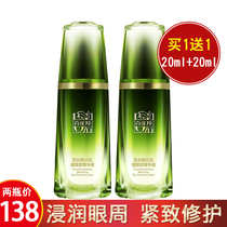 Pine antelope eye cream female muscles initial activation Eye Essence tightening eye hydration improve relaxation