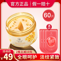 Royal Mud Square golden Osmanthus eye Mask patch lifts tightens anti-wrinkle evenly brightens the eye area hydrates and moisturizes the official flagship store
