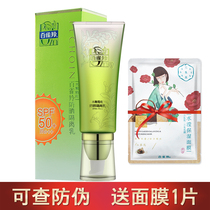 Pine antelope sunscreen female water tender pure sunscreen isolation milk face outdoor waterproof and sweat-proof student military training