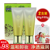 Pine antelope facial cleanser pure makeup remover two-in-one mild cleaning and hydrating pores