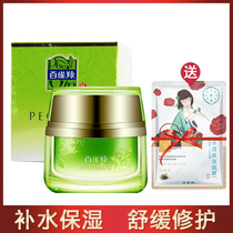 Baijia cream womens water energy Rejuvenation Cream essence cream moisturizing moisturizing moisturizing and refreshing non-greasy skin care