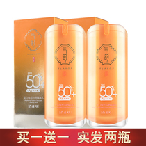 Pine antelope sunscreen female Qi rhyme white pure sunscreen isolation milk 50 isolation concealer waterproof and sweatproof students