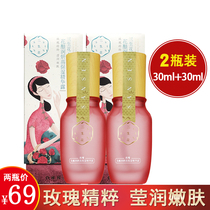 Pine antelope three-born flowers rose brewed high moisturizing essence Dew moisturizing water moisturizing and repairing brightening women