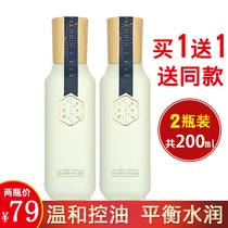 Pine Lex Lotion Female Sansheng Flower Oil Control Clear Muscle Balance Water Curd Replenishment Moisturizing and Moisturizing Autumn and Winter