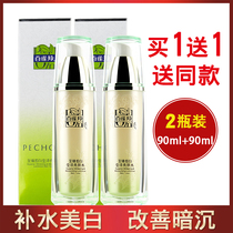 Pagel antelope Toner Women to Zhenzhen White Yingze Bright Skin Water Whitening Spot Moisturizing and Shrinking Pores