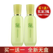  Baiqueling moisturizing deep moisturizing lotion Refreshing oil control Moisturizing non-greasy spring and summer skin care without box