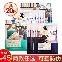  Baiqueling mask Qi Yun emollient silk purifying black mask hydrating moisturizing oil control cleaning pores official website