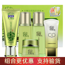 Pile Sparrow set water tender Times now moisturizing cosmetics Essence Water cream herb skin care four-piece set