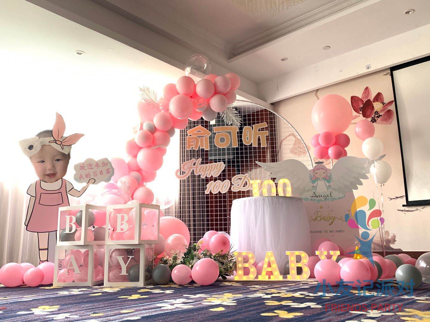 Suzhou Zhangjiagang Changshu Home Placement Balloon ten Birthday Party Decorated Baby Banquet Planning Venue-Taobao