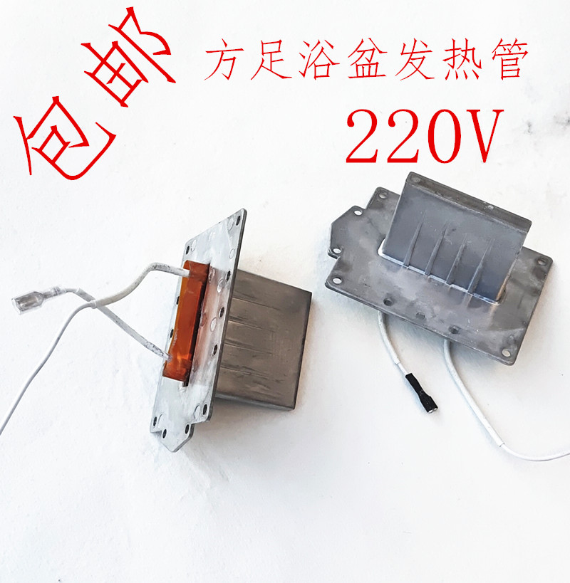 Square foot tub heating tube Universal heating sheet PTC thermostatic washing foot basin fever body T electric heat sheet accessories-Taobao