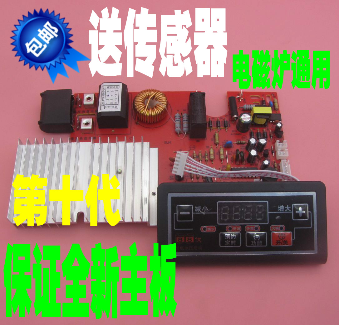 Touch screen Induction Cooker Universal board Main board 2100W High power digital display Universal brand repair circuit board accessories