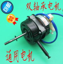 Electric fan motor motor head fan bench fan floor fan motor double ball bearing high power 60W220V accessory