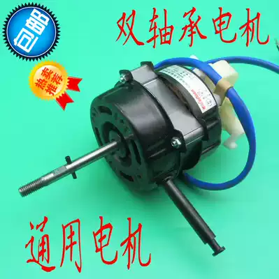 Electric fan motor Motor Shaking head fan Table fan Floor fan motor Double ball high power 60W220V accessories