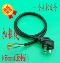 Electric Kettle Power Cord High Power Three-Plug Chassis Quick Hot Kettle Power Cord Electric Kettle Connection Wire Accessories