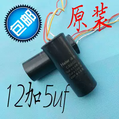 New washing machine capacitor 12 5uf universal semi-automatic double slot washing machine capacitor accessories
