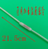 Electric cooker fuse temperature insurance hot melt interrupter overcurrent protection 250V 10-15A185 degrees