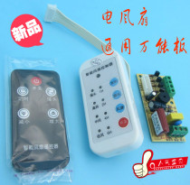 Electric Fan Universal Board Accessories Fan Control Retrofit Board With Remote Control Circuit Board Universal Motherboard Control Board