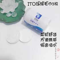 Fluorescent-free Japanese ITO compressed towel 5-piece box portable face towel