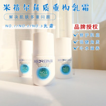 Mi Belle MedRepair Keratin Reconstruction Cream No 1 2 3 Repair Moisturizing Anti-sensitive 50g Soothing hydration