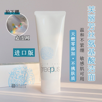 Japan Freeplus Freefence Cleansing Sensitive Skin Moisturizing Gentle Amino Acid Facial Cleanser
