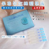 Soothing moisturizing small ampoule Mi Belle Hyaluronic Acid extract Water light second throw moisturizing hydrating essence No 1 2 3