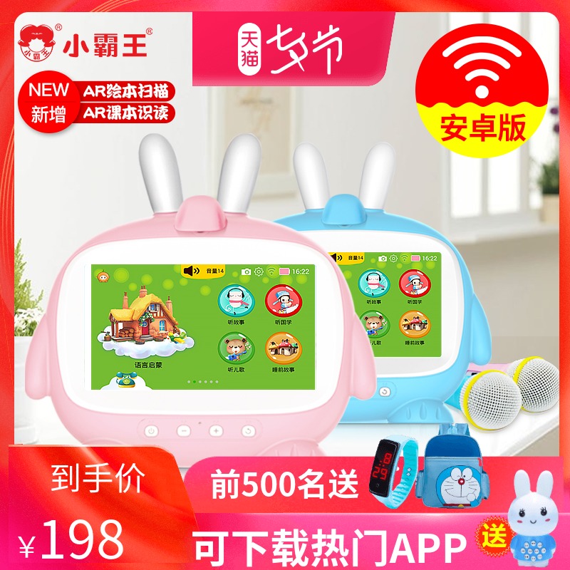 Overlord wifi children's touch screen video early education story machine Tablet learning machine Baby 0-3-6 years old