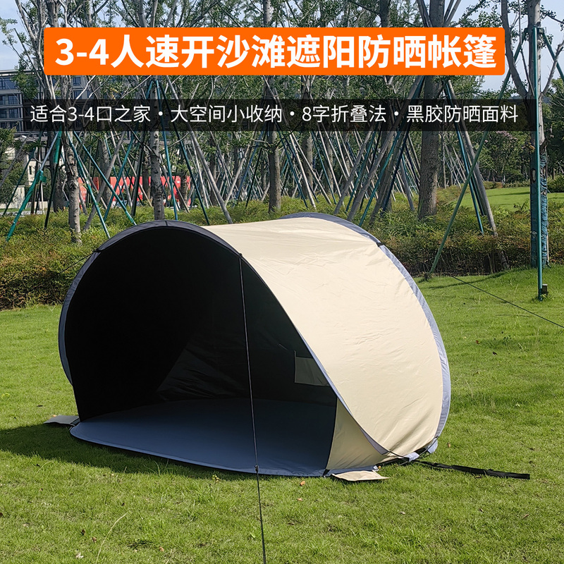 3-4 Person No-Build Required 1-Second Quick Setup Beach Sunshade Tent with Silver-Coated Black Glue for Uv Protection, Children's Play Tent
