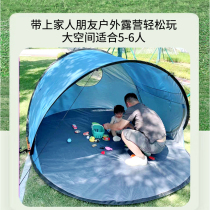 2-8 FULL AUTOMATIC SPEED OPEN BEACH TENT PORTABLE CHILDREN PARK OUTDOOR SEASIDE BEACH SUN BEACH SUNSCREEN SUNSCREEN