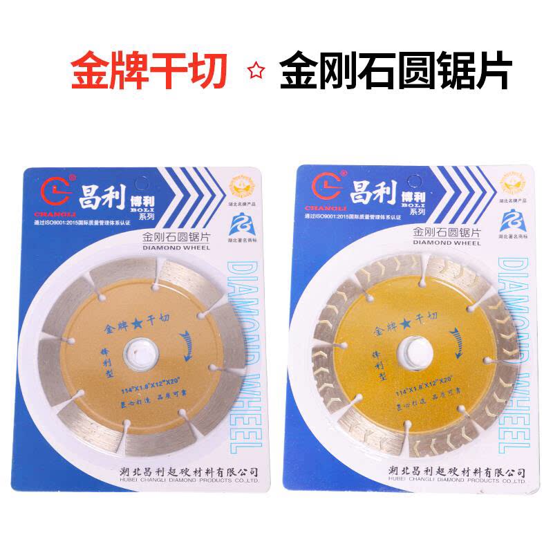 Dr. Changli Doctoral Boley Gold Dry Cut Sharp Type 114 Diamond Round Saw Blade Granite Dry Slice Cut Cut Sheet
