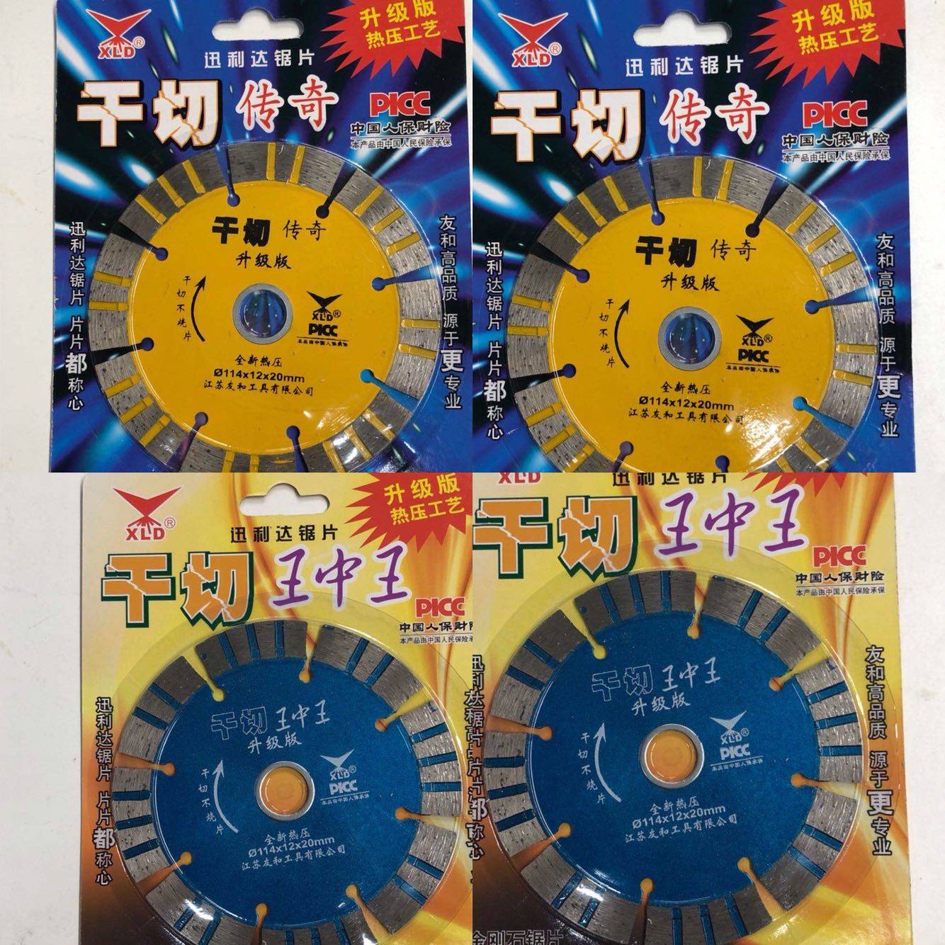 Jiangsu Youthu and Xunli Da Qianche Legends Ascended Version 114 Cut-cut Diamond Saw Blade Marble Granite