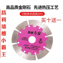 Changli Kaishan Tiger Diamond Circular Saw Blade Wall Groove Expert Xiao Bawang 115 Slot Special Cutting Piece Cloud Stone Piece