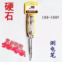 Hard Rock Electric Pen High Induction Test Pen Household Ordinary Electric Pen Test Pen 01-119 Hard Rock Hardware Tools