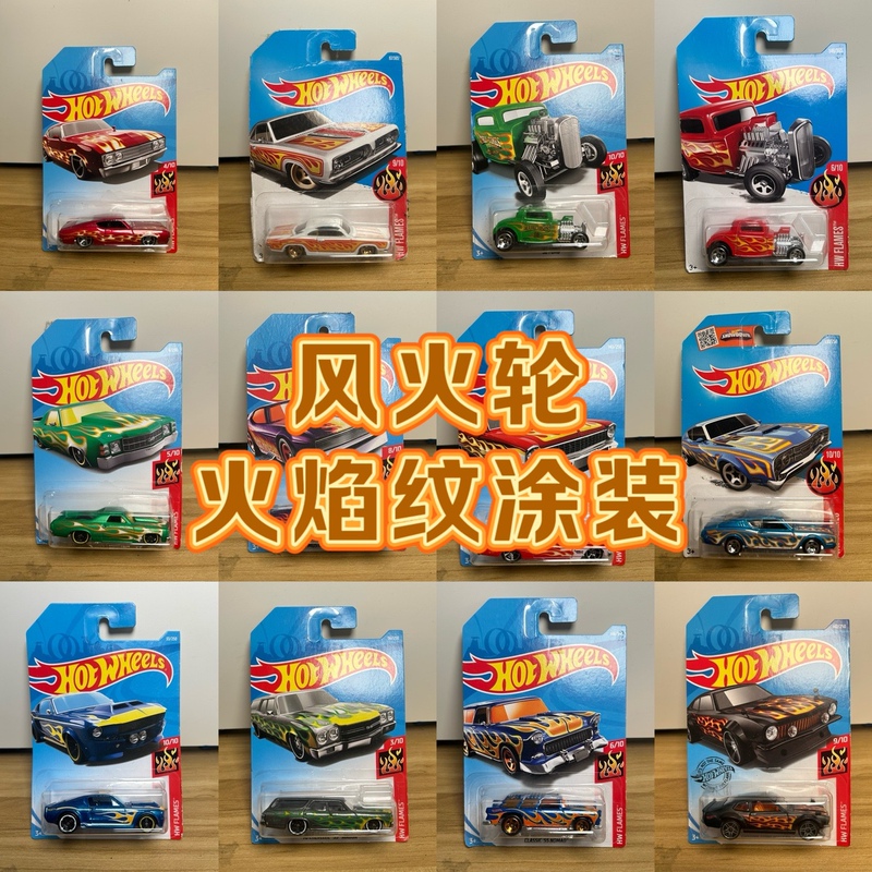 Hot Wheels Flame Pattern Hw.Flames Muscle Car Pickup Truck