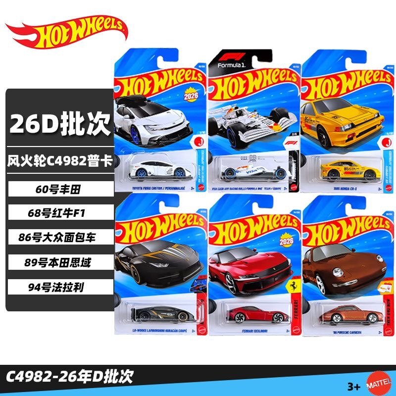 2026g Hot Wheels C4982 Hot Alloy Mini Sports Car Porsche Lamborghini Bugatti Ferrari 12