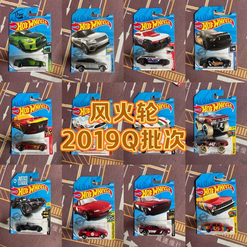 Hot Wheels 2019Q Batch Nissan Gtr Land Rover Dodge Porsche Old Batch