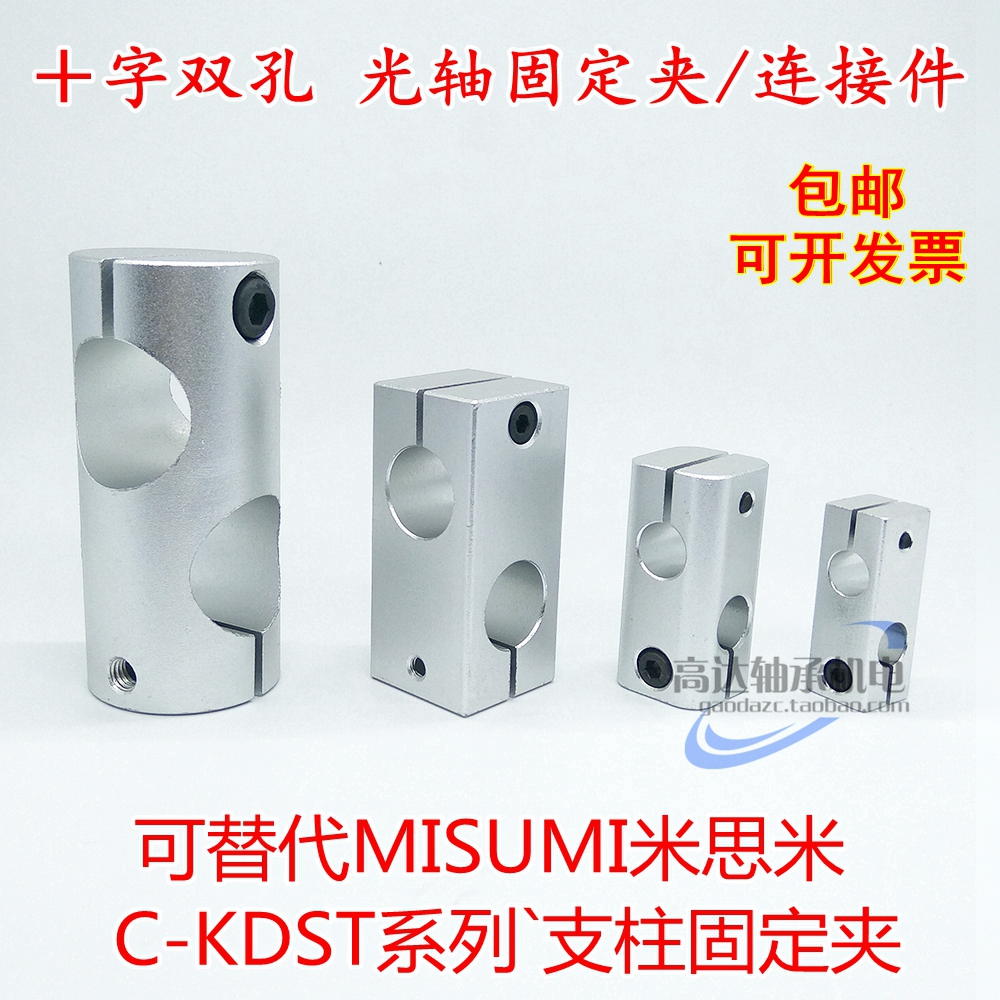 Aluminum Cross Pillar Fixed Clamp Twin Hole Twin Screw Photosphere Vertical Fixing Connected Block Closed Holding Hole