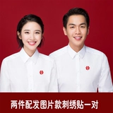 Сертификат о регистрации свадьбы, костюм пары любит чистую белую рубашку, фото -рубашку, мужскую и женскую карту, одежда для фотостудии одежды