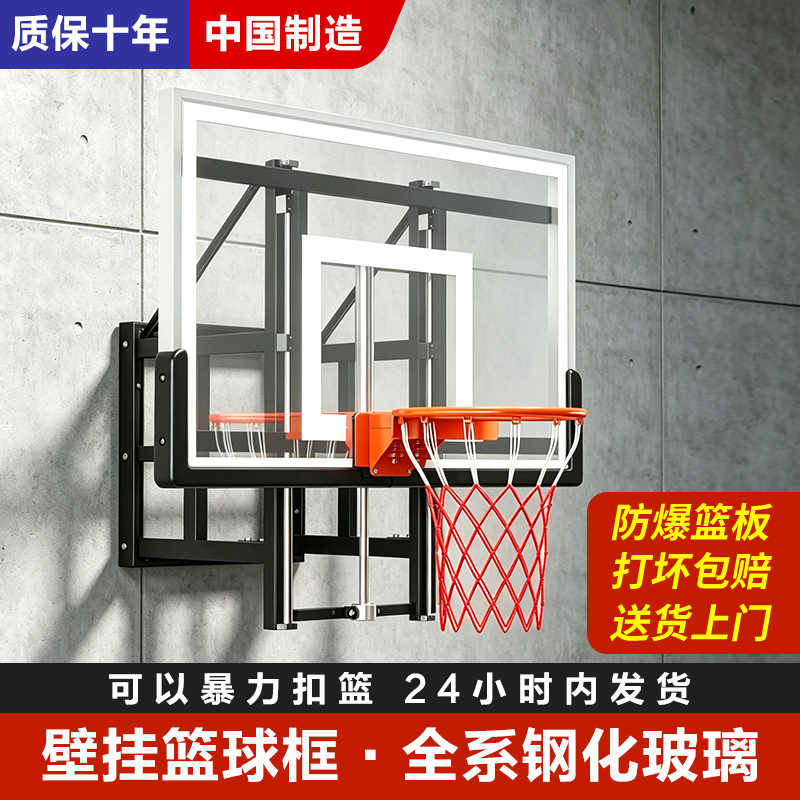 Wall-Mounted Basketball Hoop, Wall-Mounted Adult and Children's Backboard, Basketball Shooting Frame, Outdoor Electric Lifting Indoor