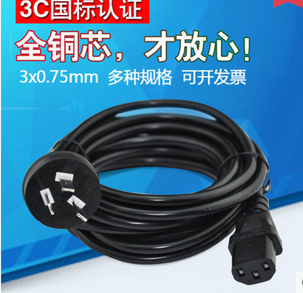 Hkc Lcd Monitor 1936L Power Cord Ac100-240V 50/60Hz 1.1A Three-Phase Head Charging Cable