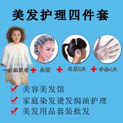 Four -piece hair dyeing hair dye dye dye earmime earmuffs shower glove perm and oil fence waterproof waterproof