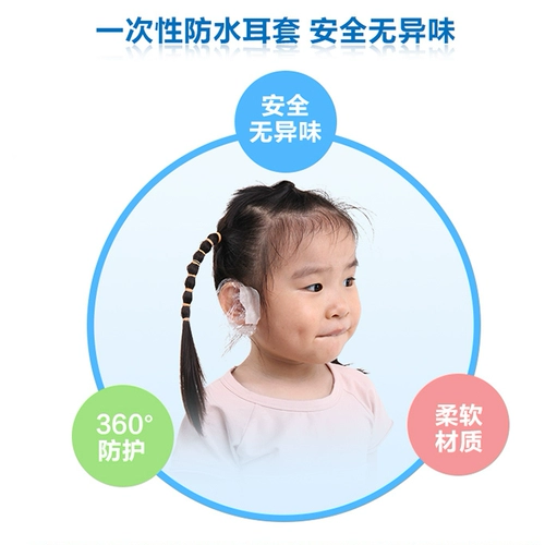 Средство детской гигиены для мытья головы, водонепроницаемые пластиковые наушники, защита для ушей