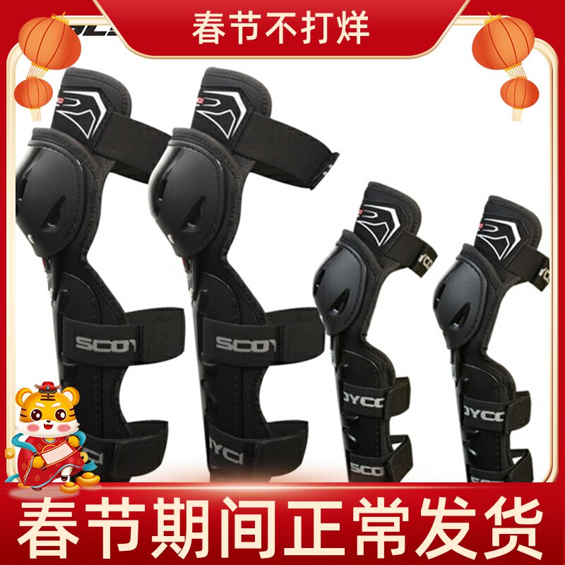 Racing K11H11 Protective Gear Motorcycle Rider equipped off-road racing anti-fall knee pad elbow pad four-piece set