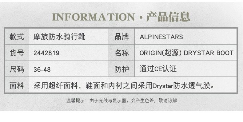 мотоботы a星alpinestars摩托车靴防水四季拉力摩托靴origin骑士靴ridge v2