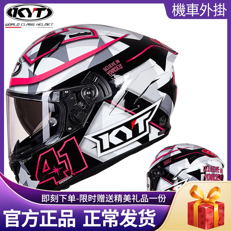 KYT imported motorcycle helmet double lens racing motorcycle personality cool track full helmet cover hard hat NFR