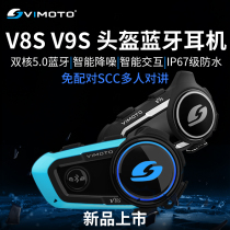 Vimaitong V8S V9S motorcycle helmet Bluetooth headset Waterproof equipment Navigation front and rear intercom listening base