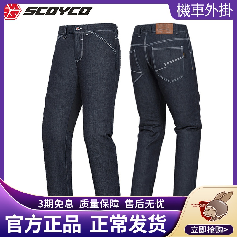 Saiyu SCOYCO Locomotive Jeans Retro Wear Resistant And Fall Riding Rider Racing Pants Summer Thin P074