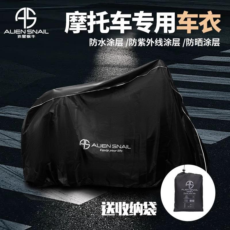 Alien Snail Motorcycle Electric Vehicle Motorbike Rain Cover Dustproof Sunscreen Car Cover Universal Raincoat