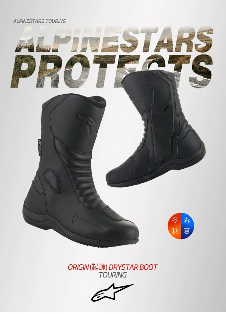 мотоботы a星alpinestars摩托车靴防水四季拉力摩托靴origin骑士靴ridge v2