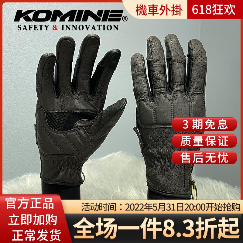 KOMINE Spring Spring Summer Retro Sheep Leather Mousse Riding Joint Anti-Fall Touch Screen Locomotive Gloves GK-255